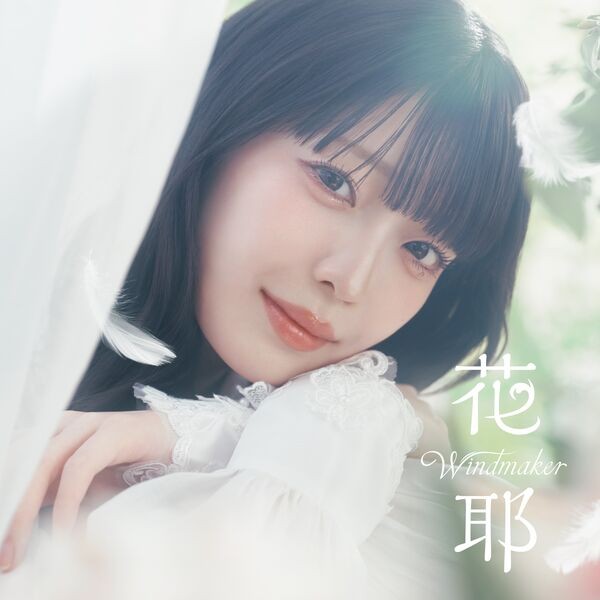 [Single] Kaya - Windmaker