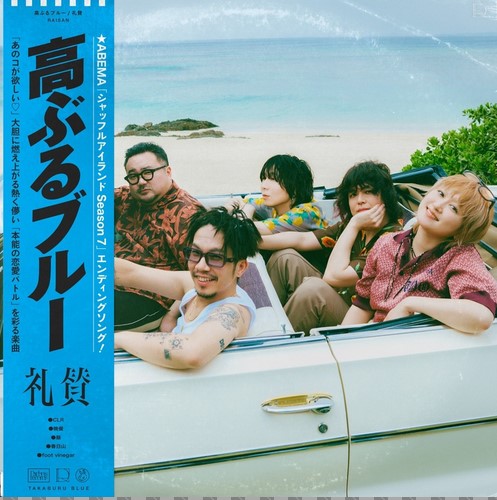 [Single] RAISAN - Takaburu Blue