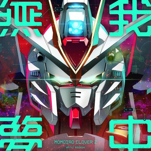 [Single] Momoiro Clover Z – MU-GA-MU-CHU