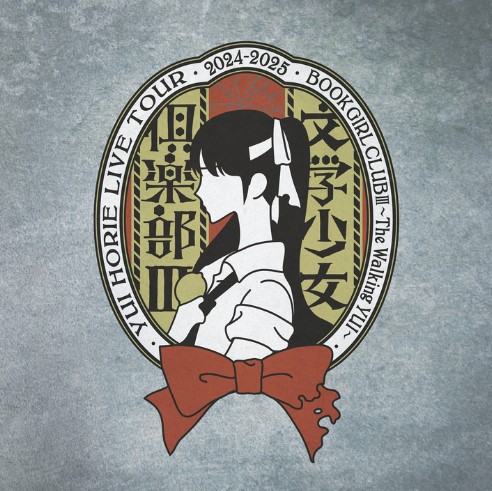 [Album] Yui Horie - LIVE TOUR 2024-2025 Bungaku Shojo Club III ~The Walking YUI~