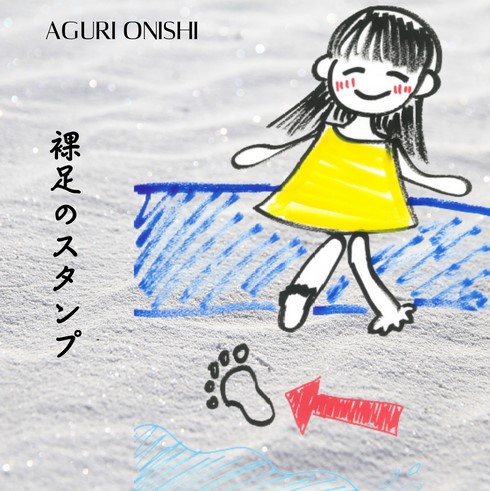 [Single] Aguri Onishi - Hadashi no Stamp