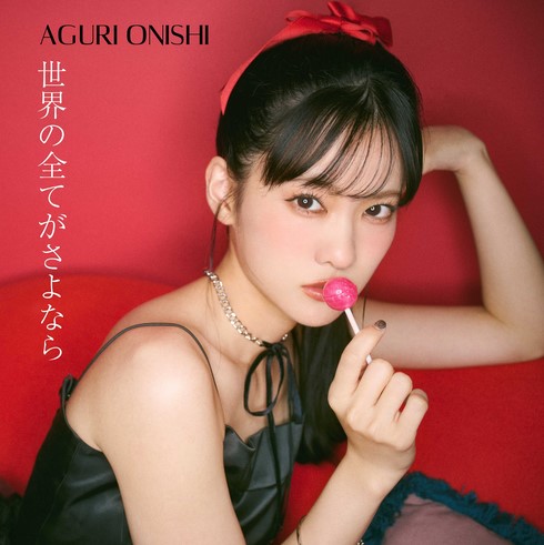 [Single] Aguri Onishi - Sekai no Subete ga Sayonara
