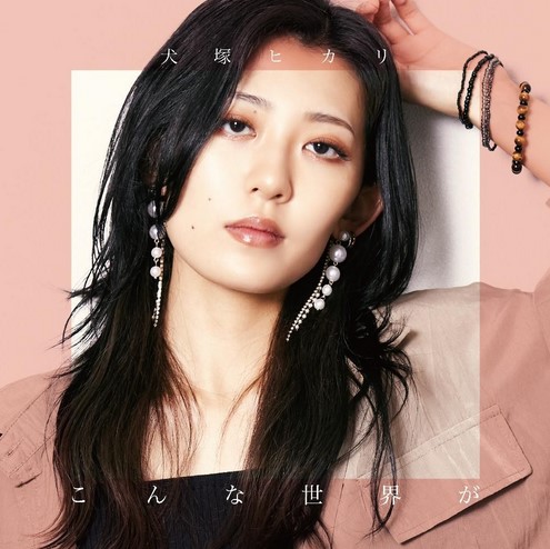 [Single] Hikari Inuzuka - Konna Sekai ga