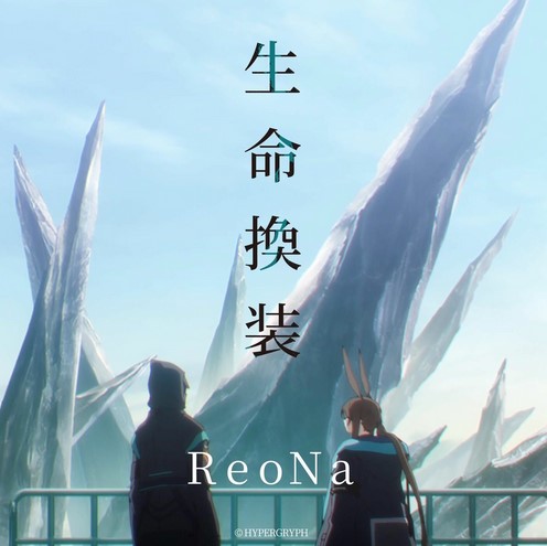 [Single] ReoNa - Seimei Kanso