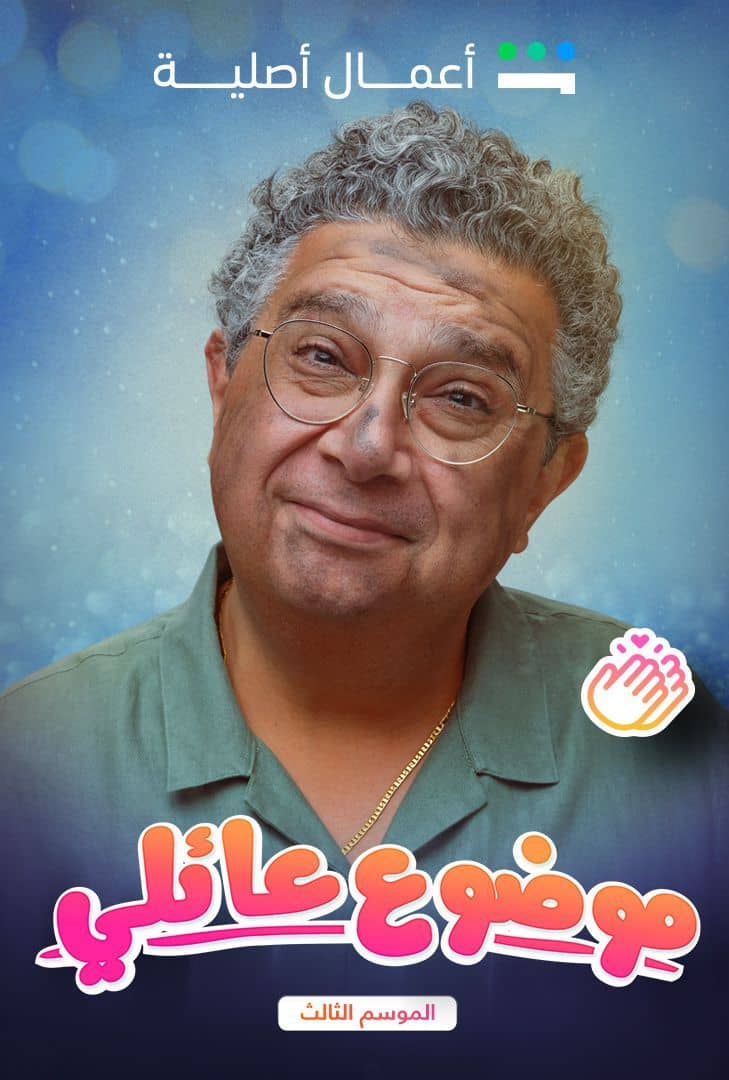 مشاهده مسلسل موضوع عائلى