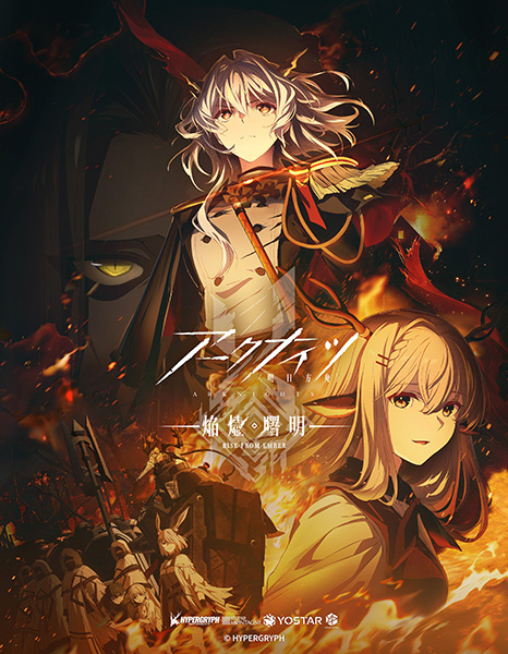 Arknights: Rise from Ember Arknights: Rise from Ember