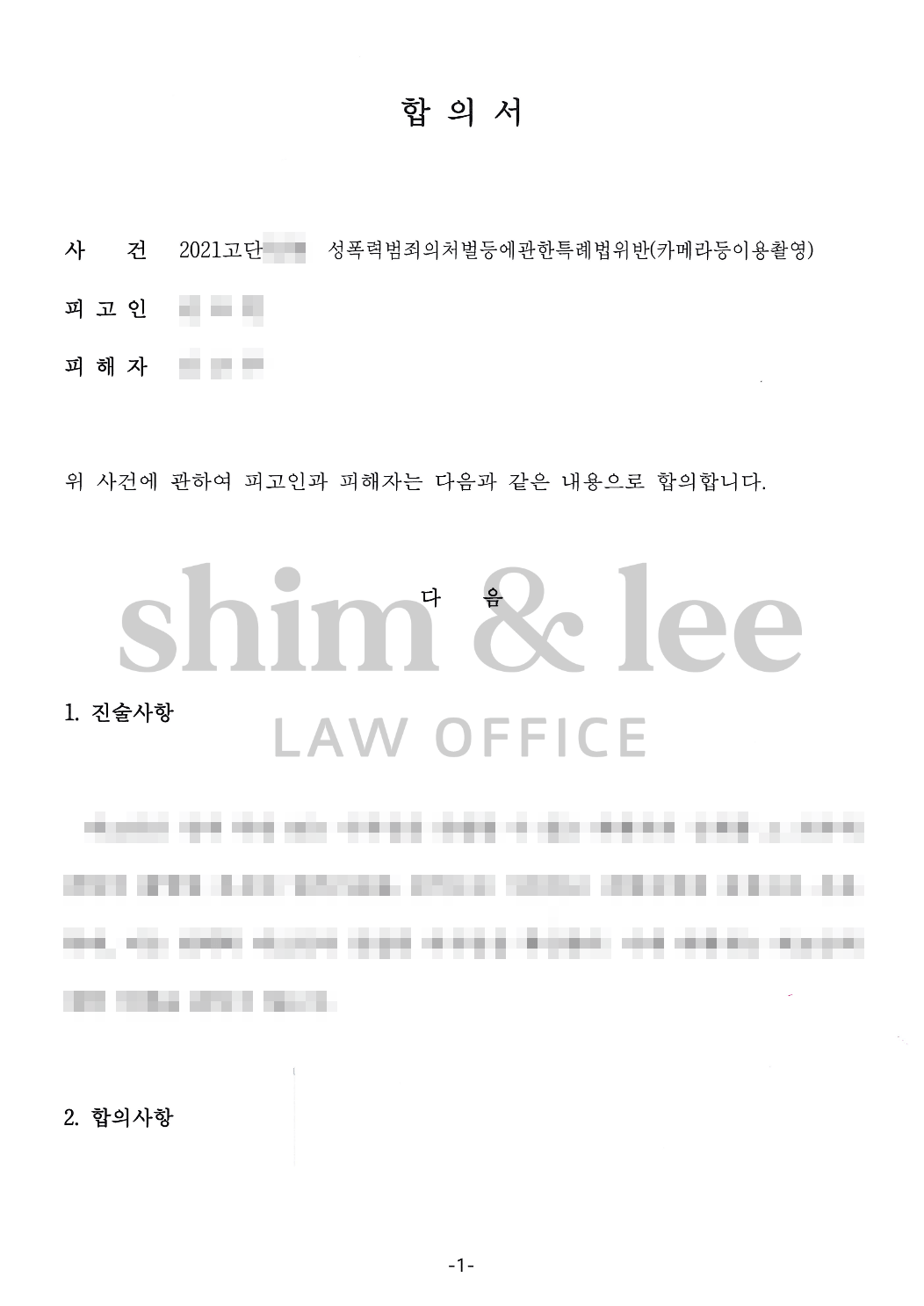 학원 화장실몰카