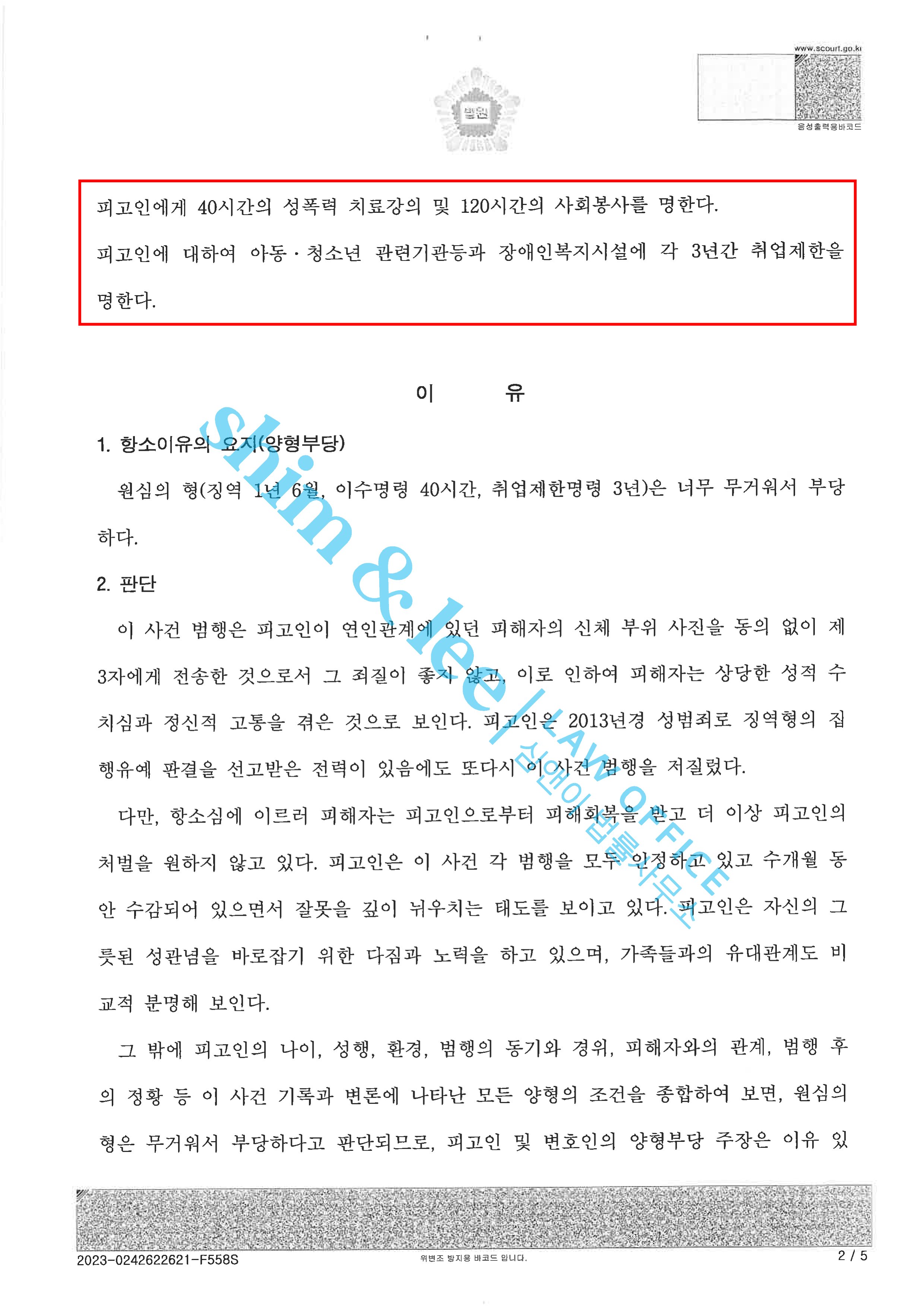 학원 화장실몰카