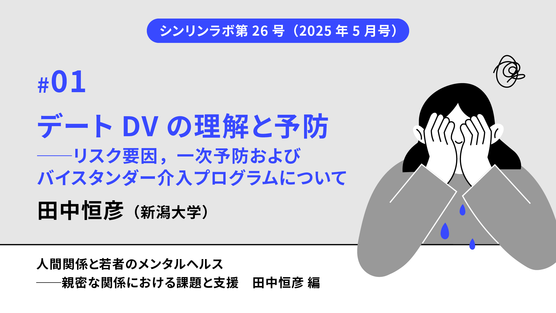 アサーション 権