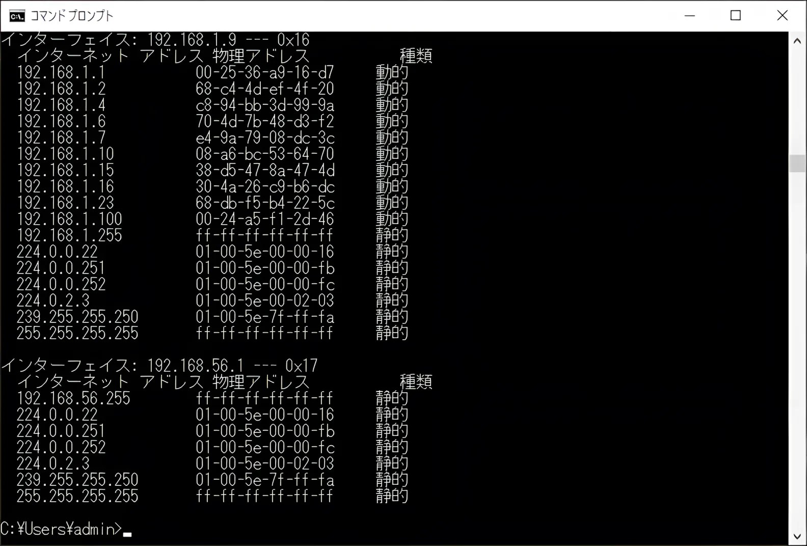 Mac アドレス 機器 特定