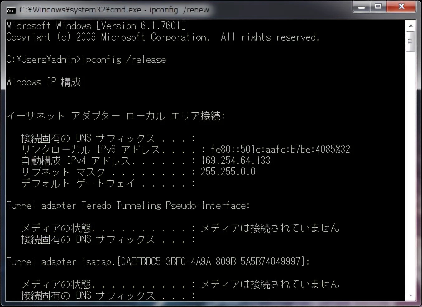 ローカル ネットワーク 設定