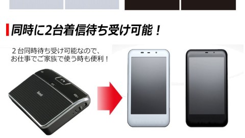 ガラケー iphone bluetooth