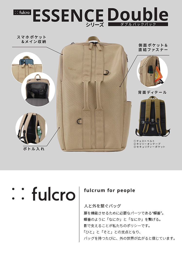 fulcro エッセンス ダブルバックパック fma-0006 Essence Double PC収納 通勤 通学 旅行 リュックサック キャリーオン  リュック デイパック A4 はっ水 : PassageShop - 通販 - Yahoo!ショッピング