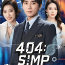 404 – Simp Not Found Episode 32