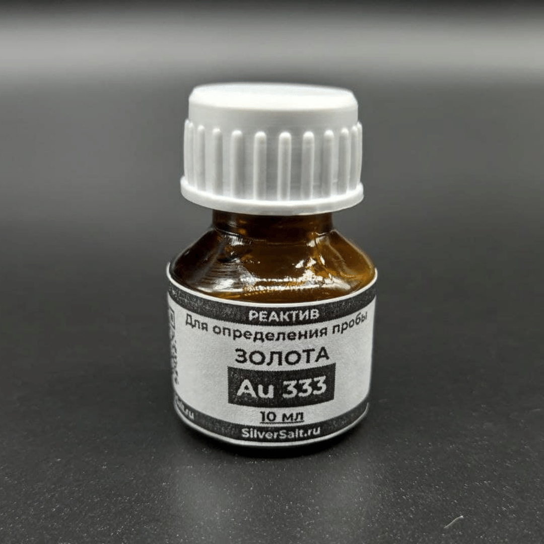 333 проба золота