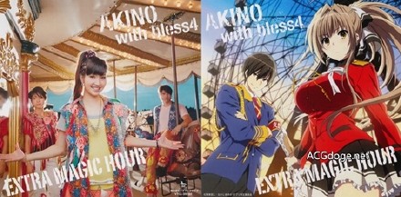 阿姨洗铁路演唱者 AKINO 宣布结婚，声优音乐组合 sphere 宣布中止活动