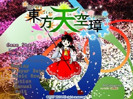 晒黑的⑨，ZUN 神宣布东方 Project 第 16 弹游戏 C92 预定公布