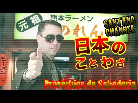 Japanische Spruche Ninja Phrase List Kotowaza Suki Desu