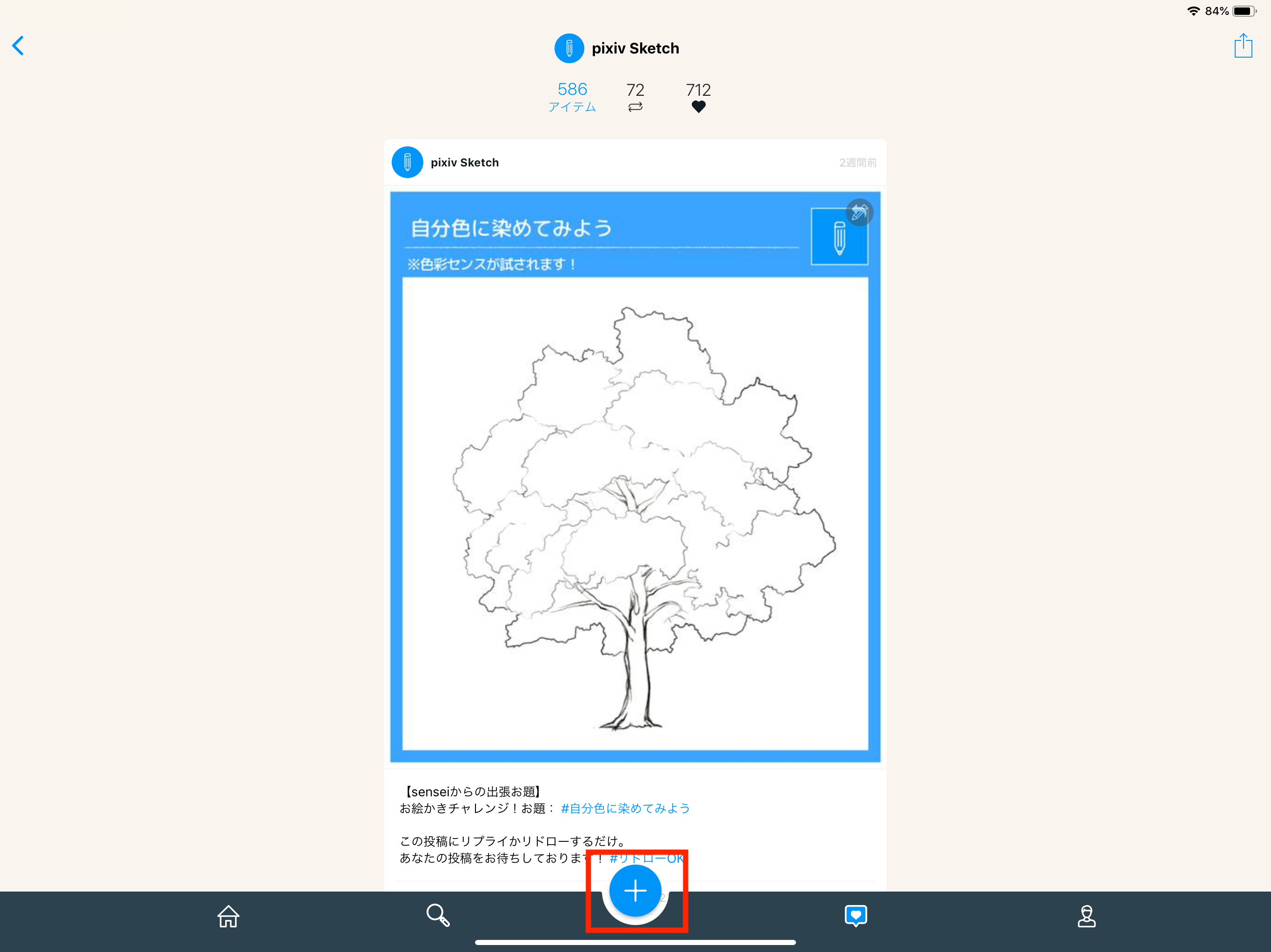 Pixiv スケッチ 配信