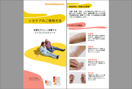 ネフロキシンのリーフレット