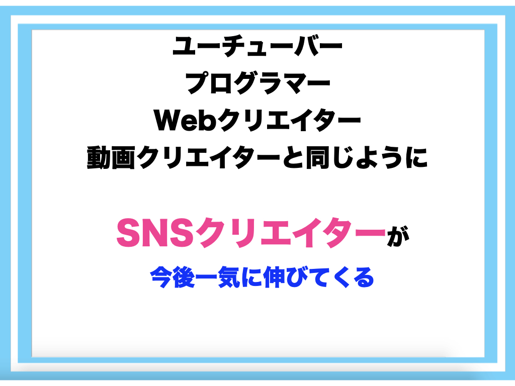 SNSクリエイターに必要な３つのスキルとは？ | SNSクリエイター資格講座 | ママのための在宅副業