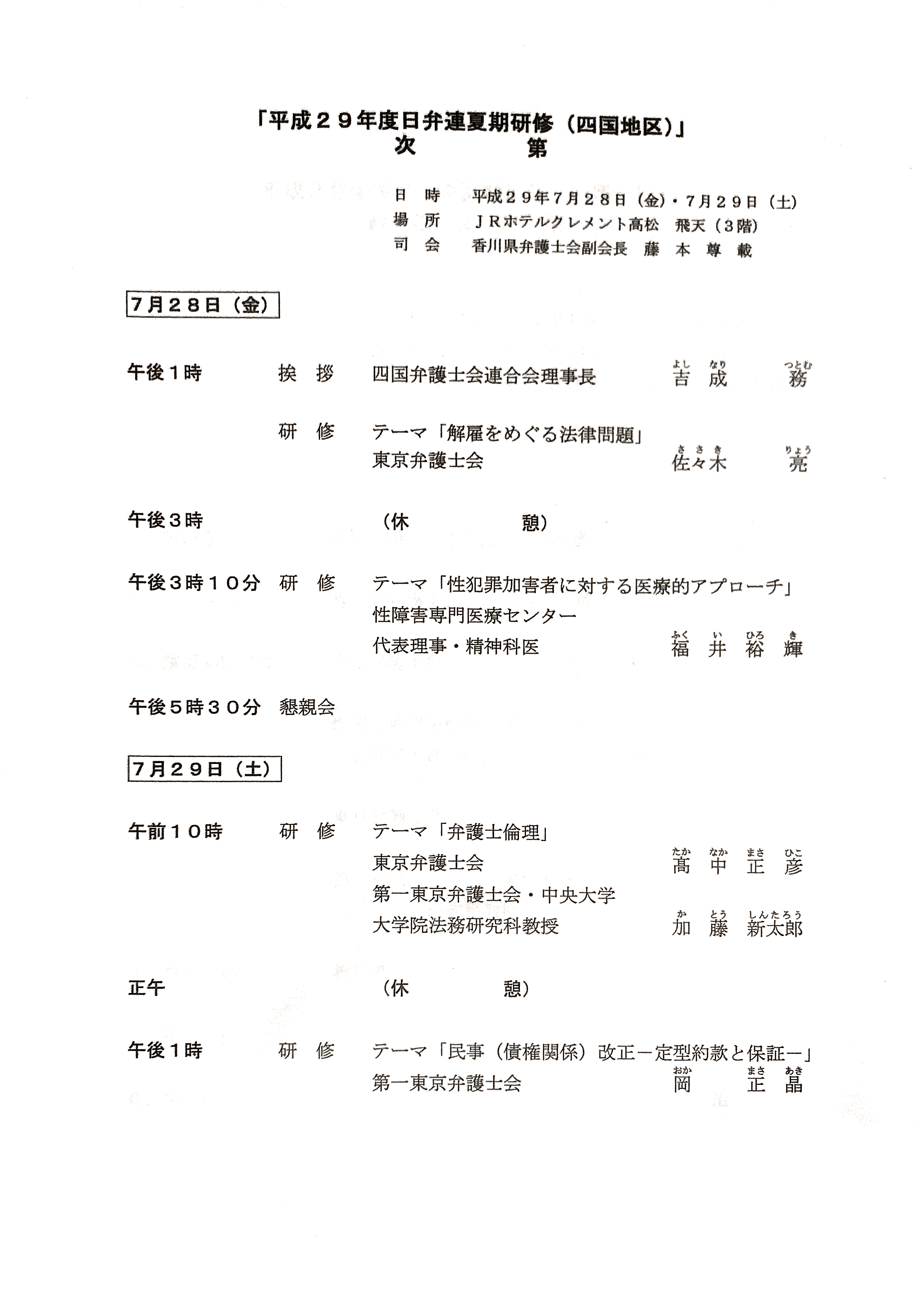 性癖 チェック シート