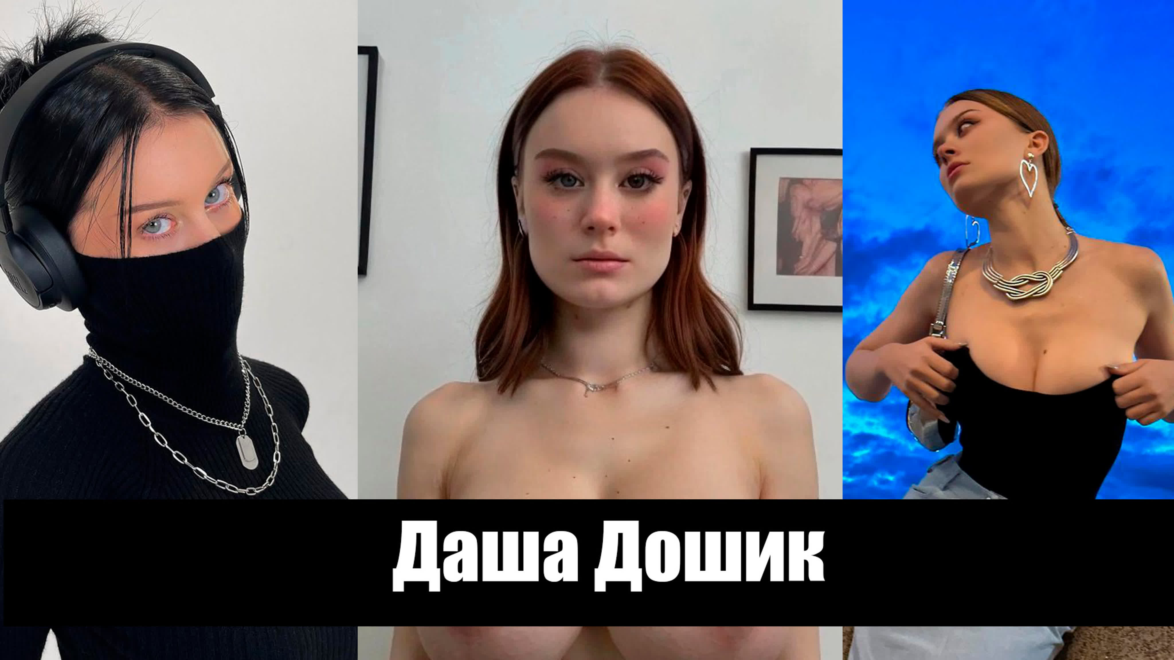 Даша раздевается - 122 фото