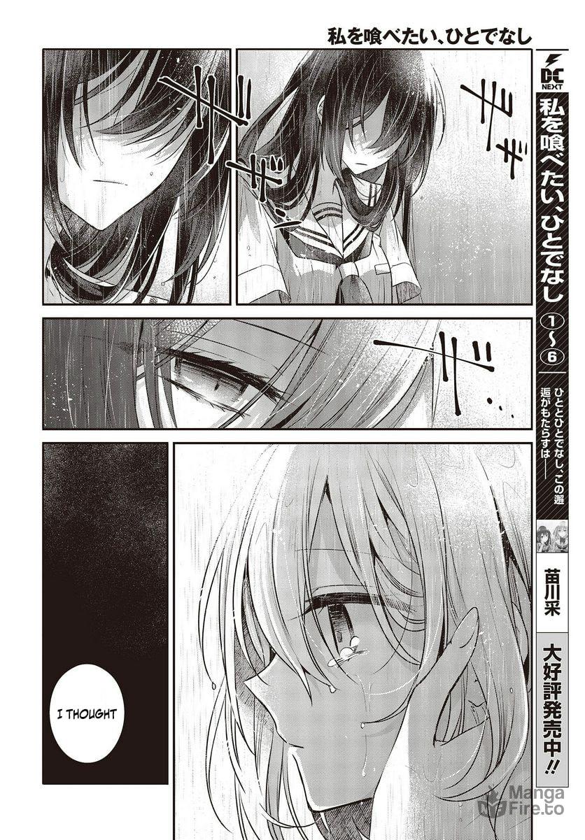 The Girl I Love page 4