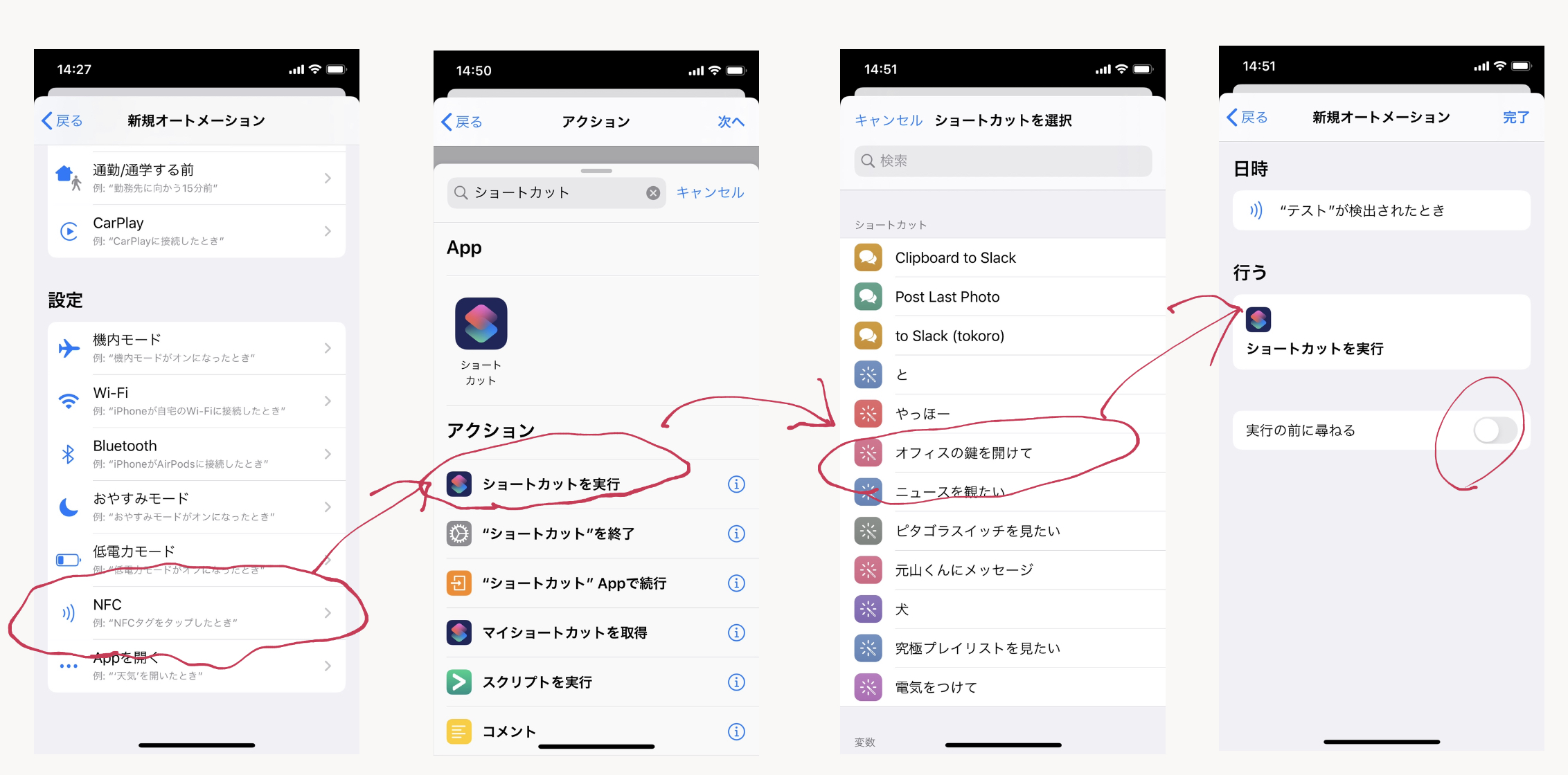 Iphone nfc設定 ない