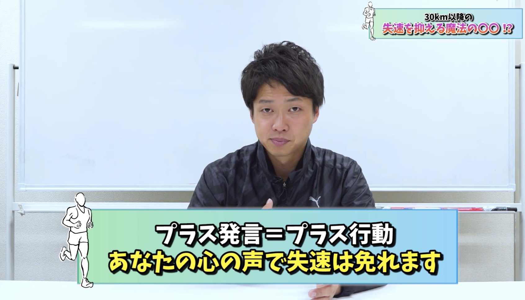 マラソン後半に現れる「30キロの壁」にぶつかる原因とその対策方法とは？ | spirits-run