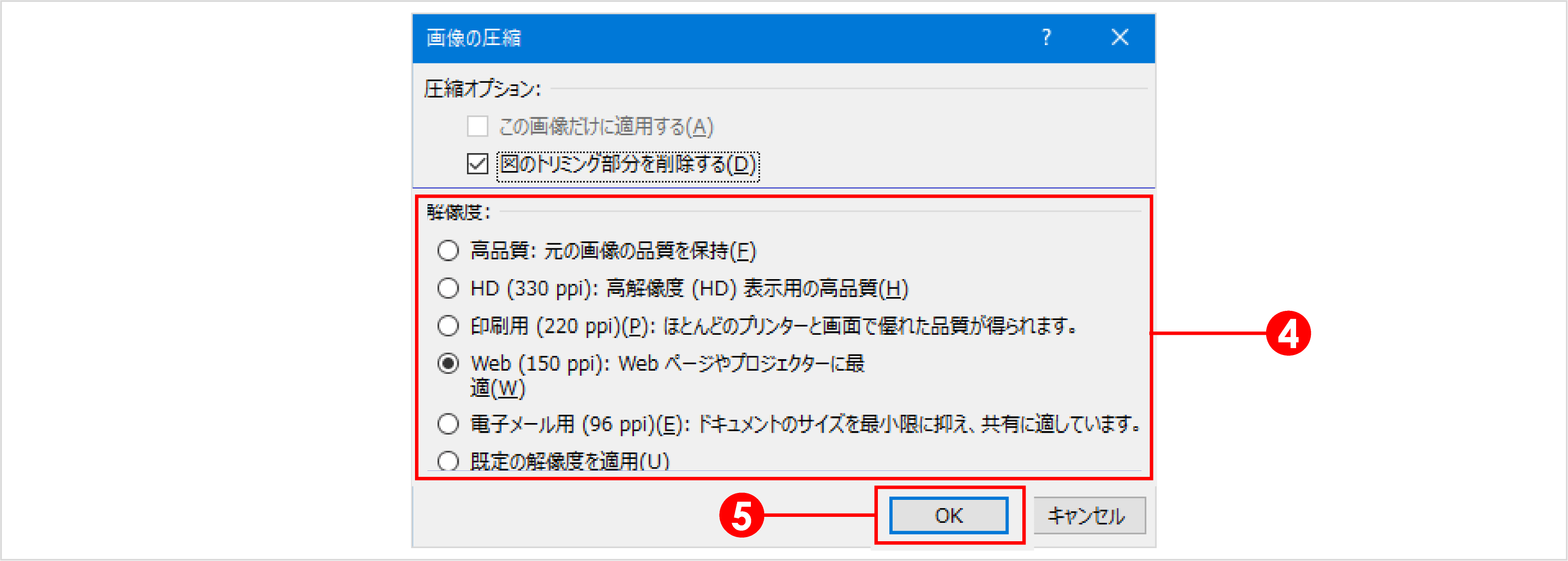 パワーポイント 解像度