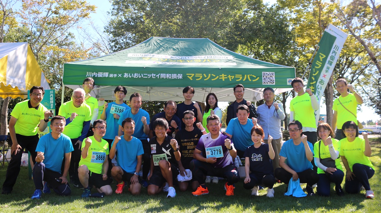 真岡市市制施行70周年記念事業「第41回真岡井頭マラソン大会」 | マラソンキャラバン | MS&AD×SPORTS