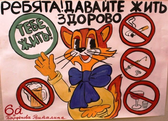 нарисовать рисунок на тему здоровье
