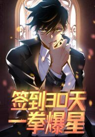 Baca manga,manhwa,manhua OP After 30 Days Of Sign-In Bahasa Indonesia di jagoanmanga