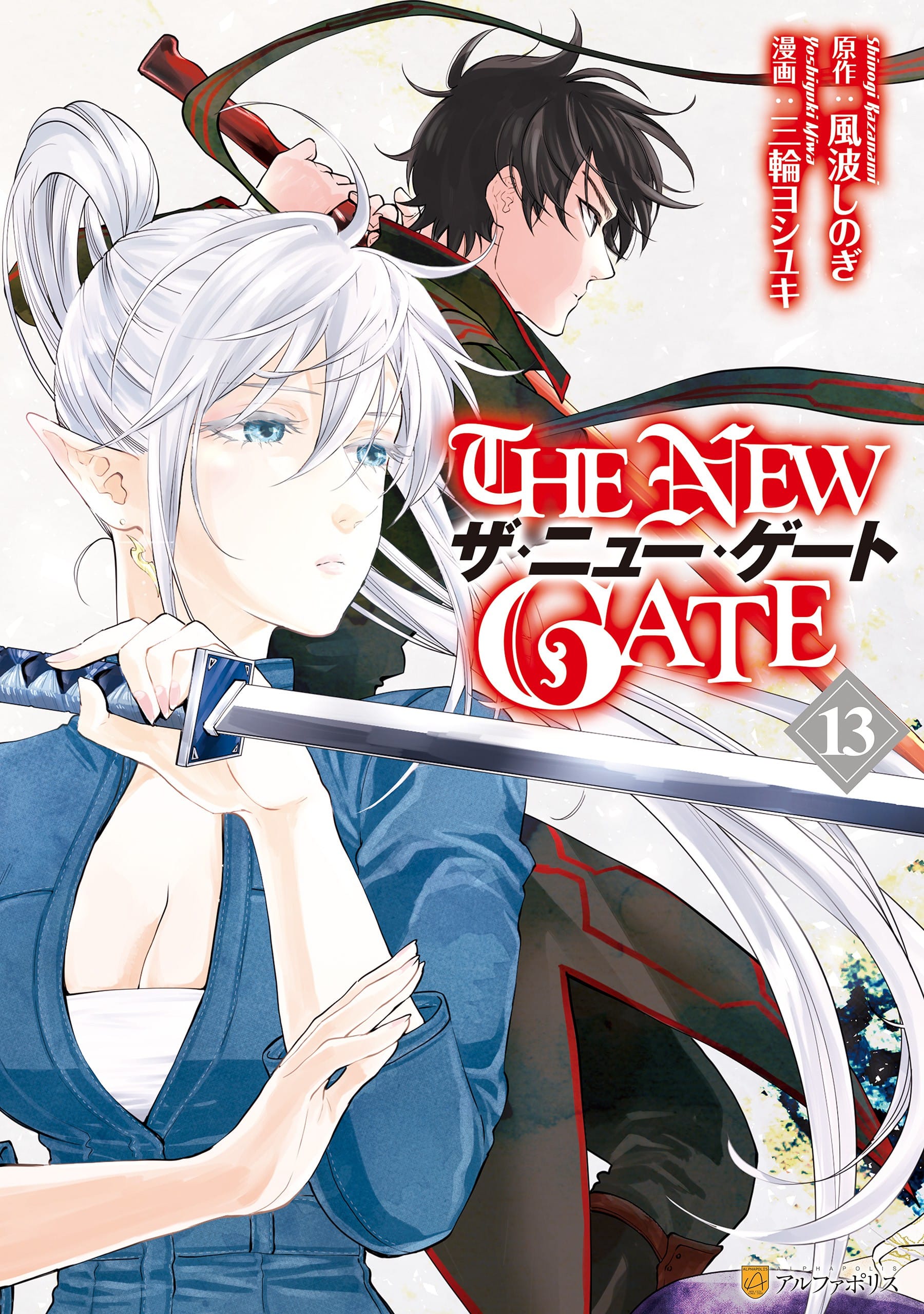 Baca manga,manhwa,manhua The New Gate Bahasa Indonesia di jagoanmanga