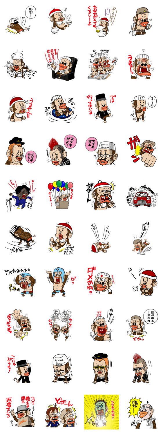 モンモンモン 名言