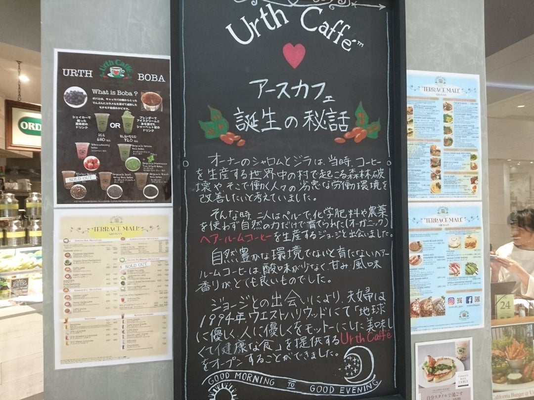 アースカフェ【湘南辻堂発:大地の恵みに感謝し、地球と人を健康にするカフェとは?】 | kazuyaの取扱い説明書 アース カフェ 辻堂