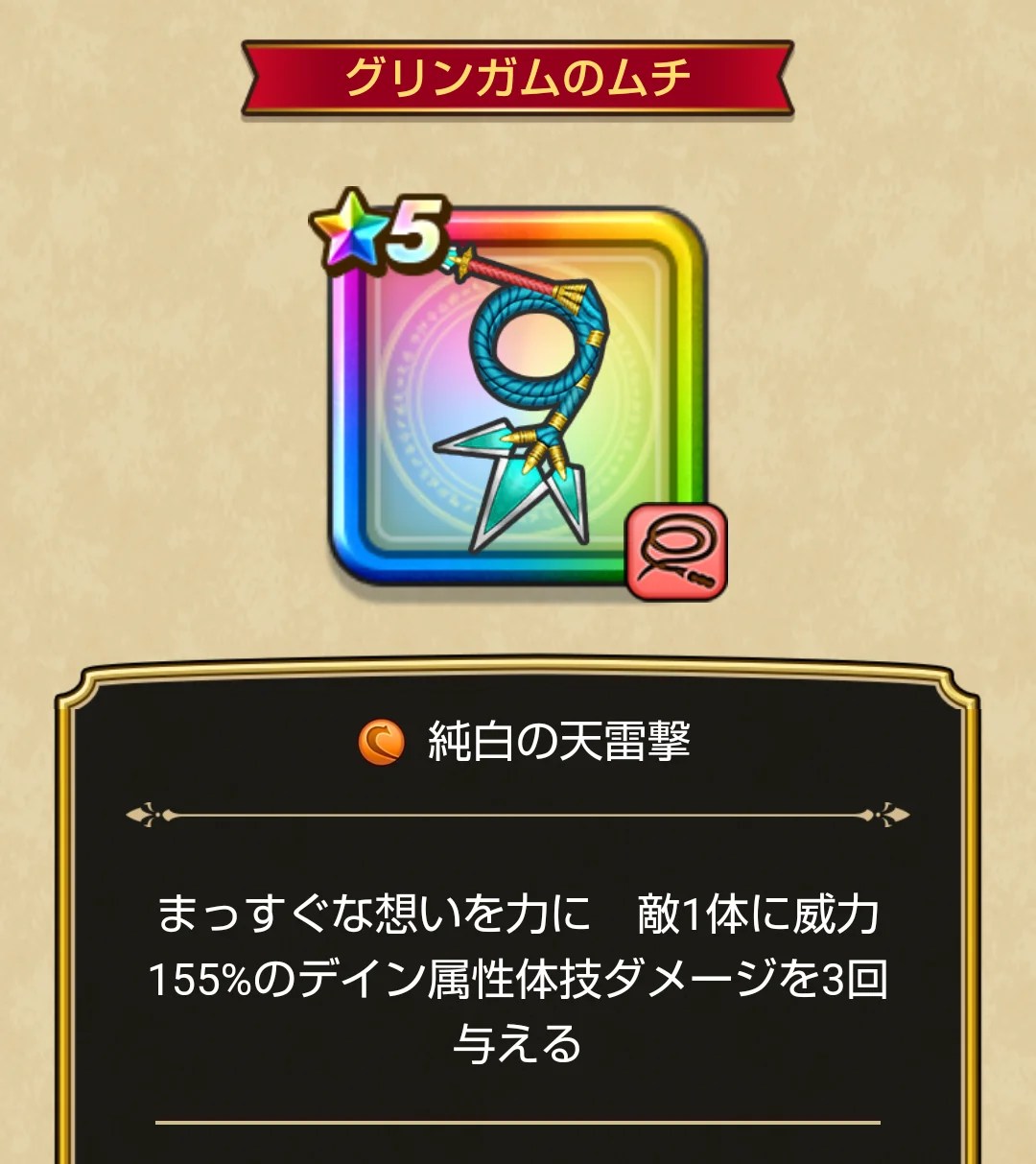 ドラクエ5イベ⑤ | sagasienne