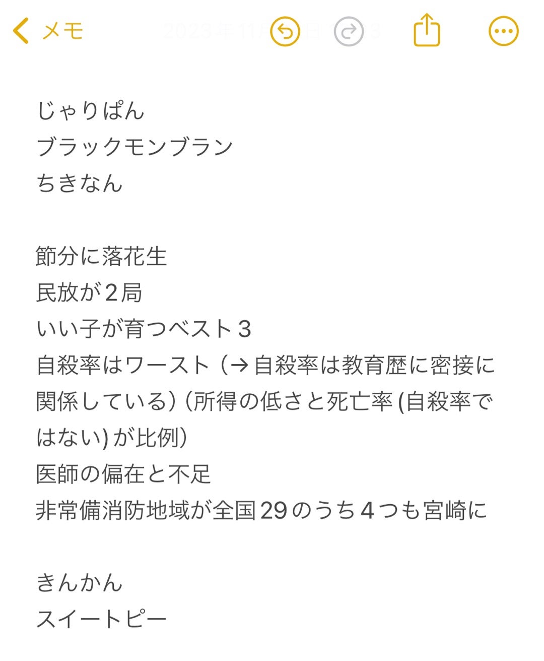 宮崎 弁 かわいい