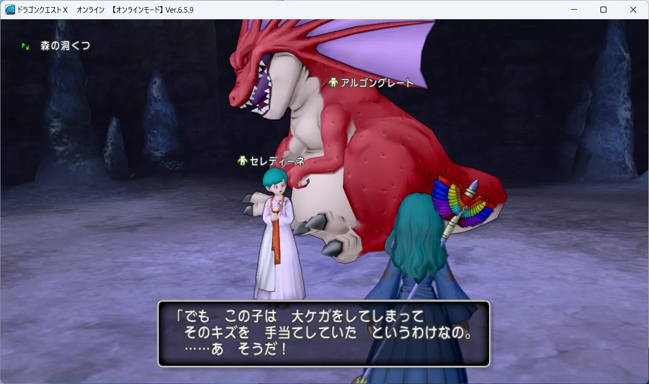 ドラクエ10 紅竜たちの記2話② | クマトラ日記 アルゴン グレート