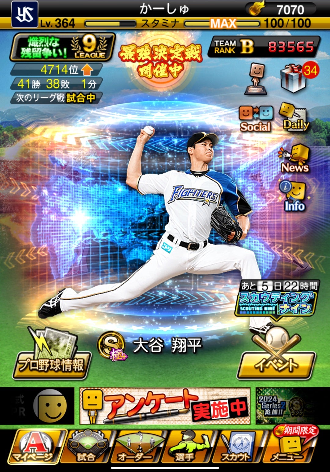 プロスピA】2024ワールドスターセレクション[WS第1弾]90連【プロ野球スピリッツA】 | メジャスピのある日常