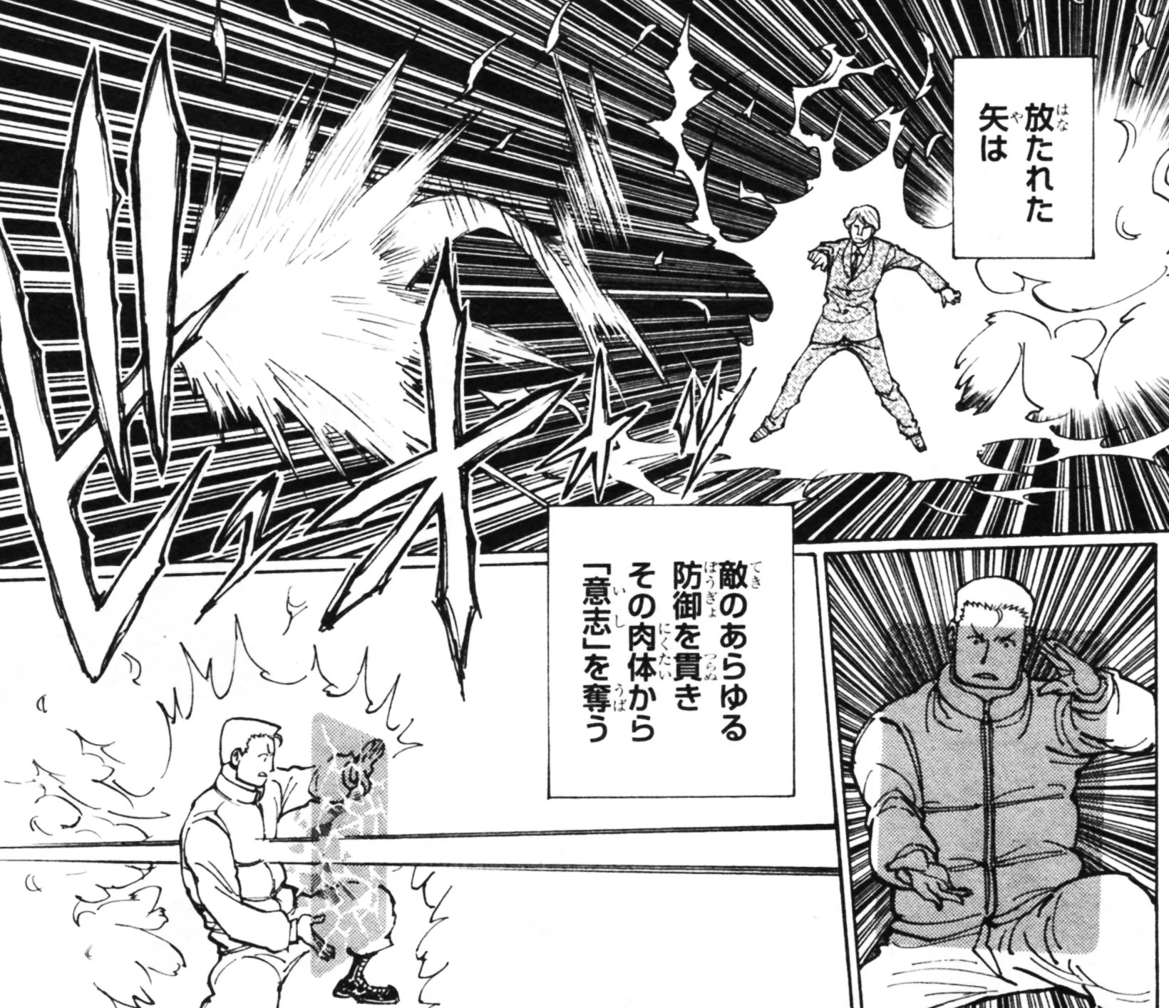 HUNTER×HUNTER No.401 感想 | ばんぶーのブログ