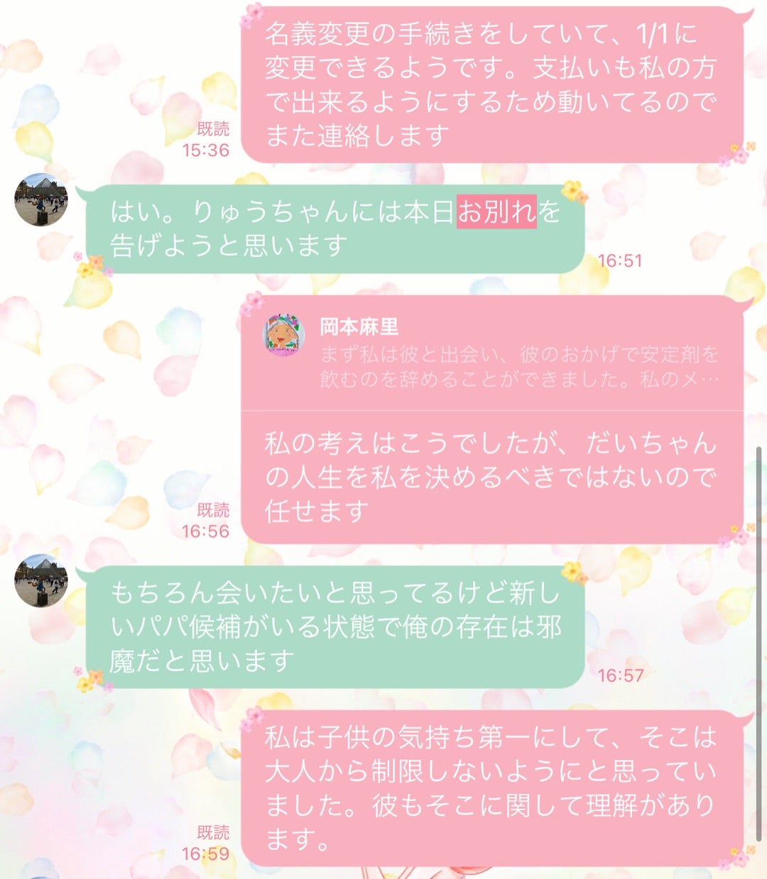 おかしい | おかもとまりオフィシャルブログ Powered by Ameba