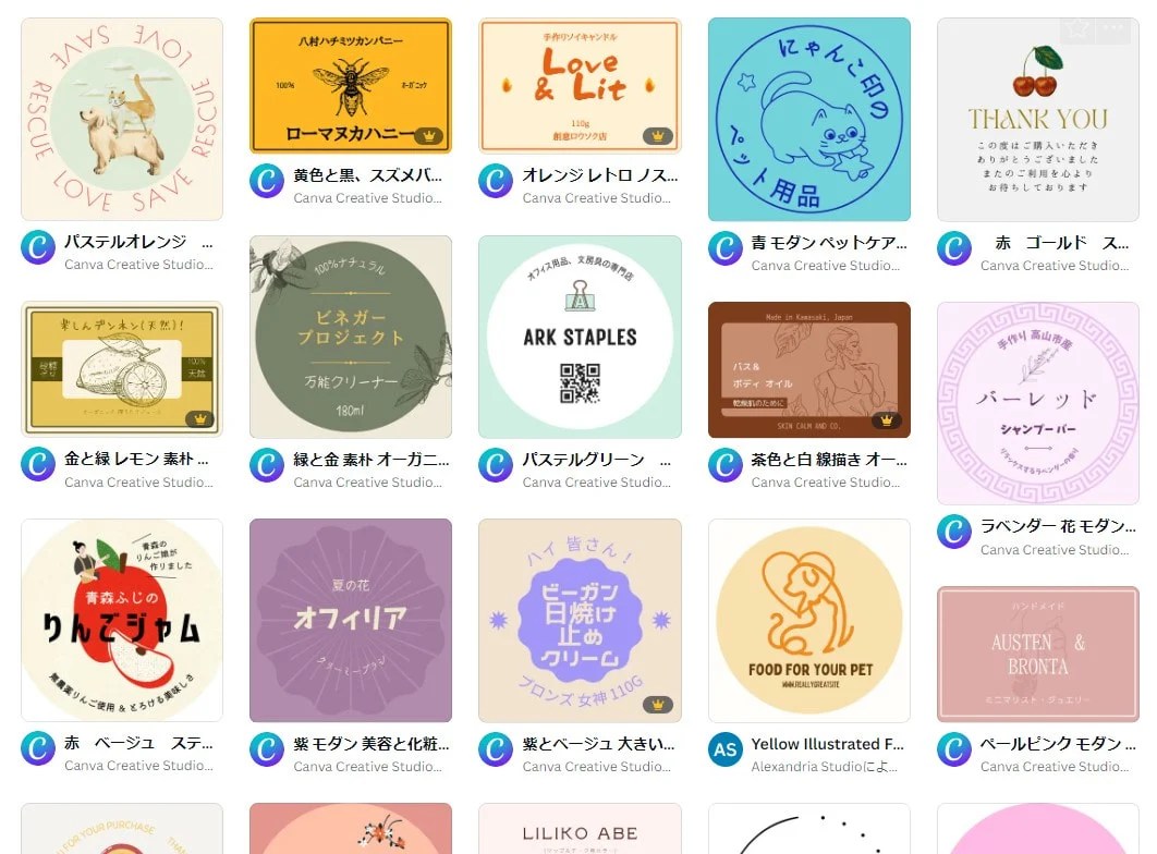 お好きな文章 文字で作成 1文字100円 カッティングステッカー 1文字2ｃｍ程度 ひらがな・カタカナ・漢字・数字・アルファベット 選べる11種類 （ ステッカーデザイン作成！オリジナルステッカー作成アプリで自作シールをおしゃれに | Canva）