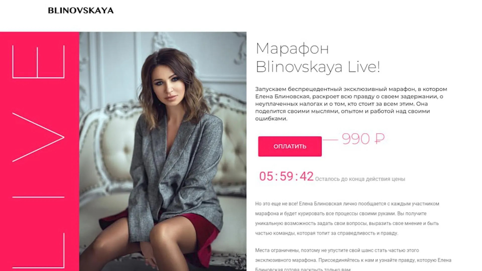 Марафон блиновской слив