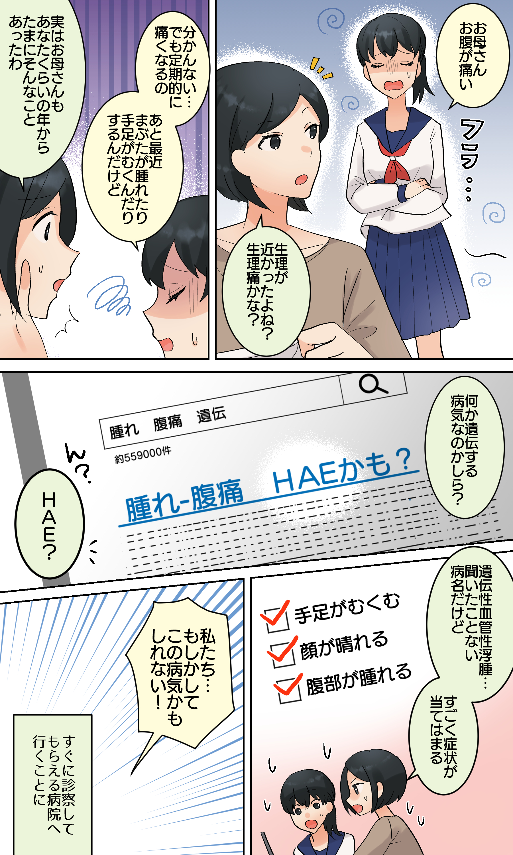 子宮 筋腫 お腹 写真