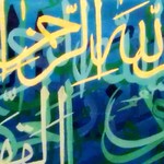 Bismihi Ta'ala Allah Allah Allah