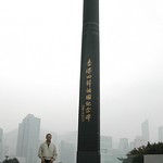 Ernest & the Reunification Monument, Hong Kong Convention Centre
