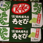 Wasabi Kit Kat