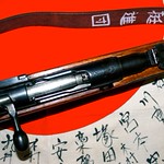 Arisaka, Type 38 / Flag